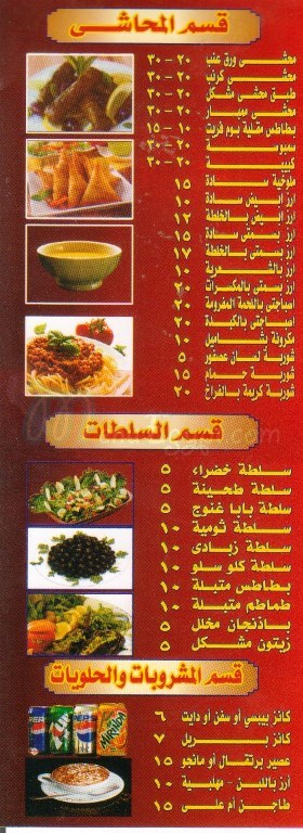 El Mahdy menu